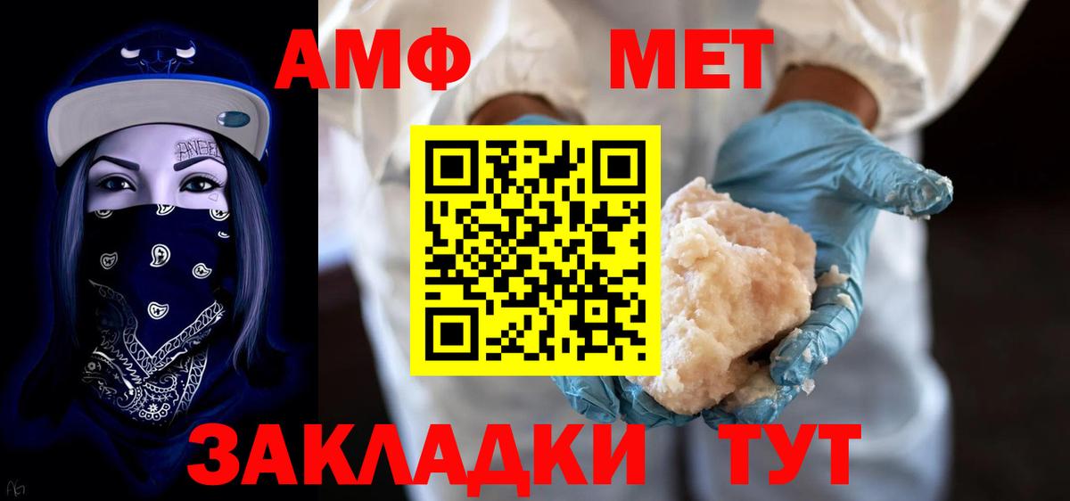 Amphetamine  АМФ VHQ  Вход с VPN  Нефтекамск 