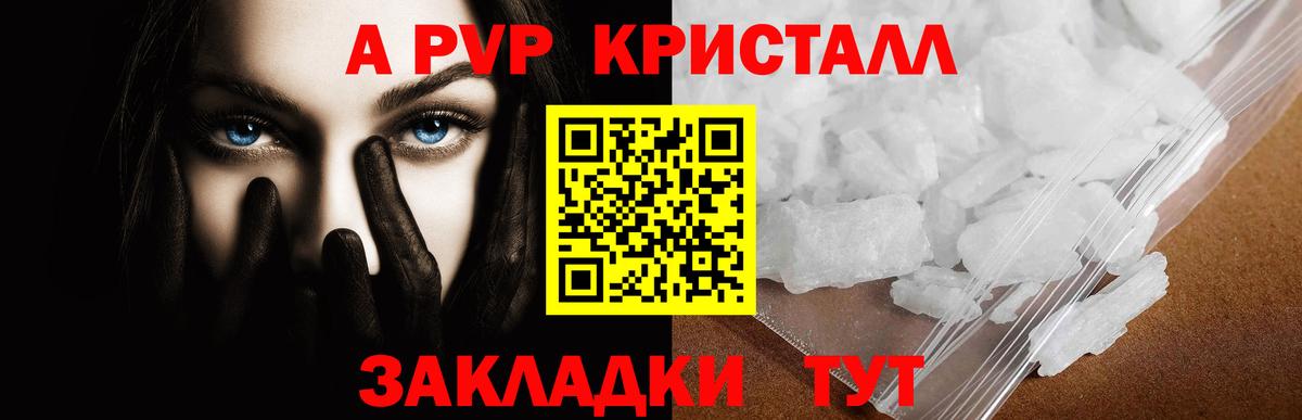 А ПВП Соль  Вход с VPN  Нефтекамск  купить наркотики сайты  Альфа ПВП Соль  Alfa_PVP 