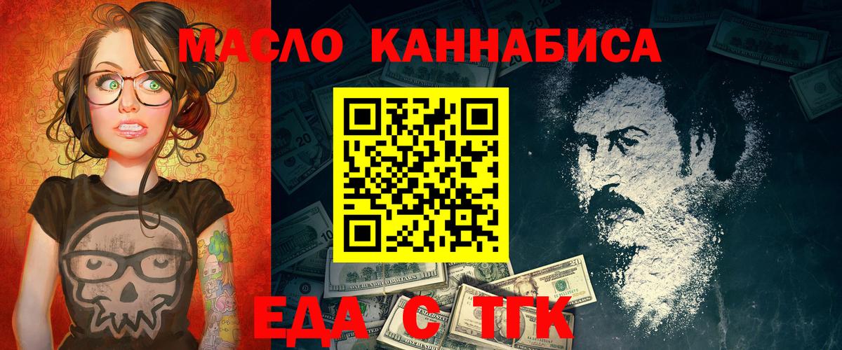 Нефтекамск  Еда ТГК марихуана  Вход с VPN 