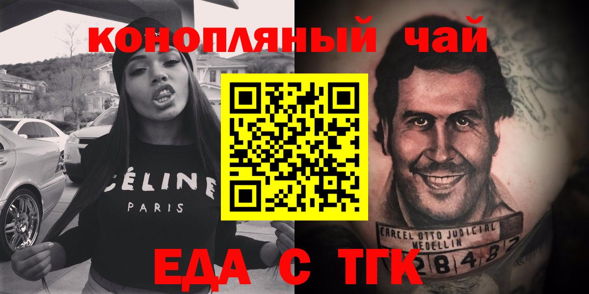 Печенье с ТГК конопля Нефтекамск