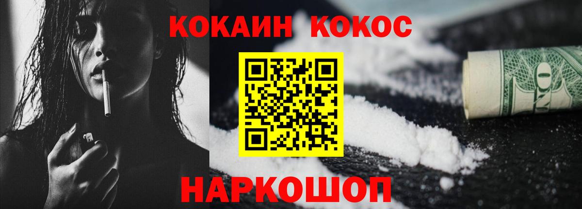 Нефтекамск  COCAIN 97%  КОКАИН  COCAIN Боливия  Вход с VPN 