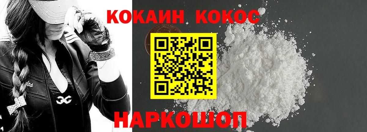COCAIN 97% Нефтекамск
