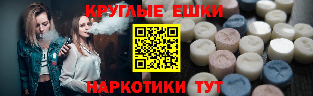 ЭКСТАЗИ  Вход с VPN  Нефтекамск  ЭКСТАЗИ таблы 
