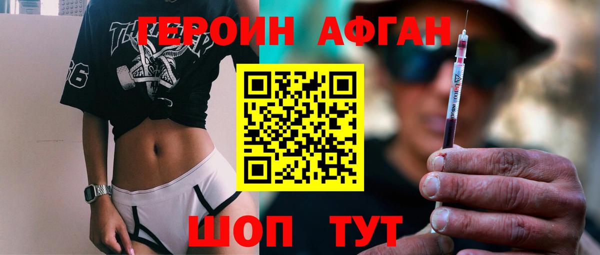 ГЕРОИН Heroin  Вход с VPN  Нефтекамск 