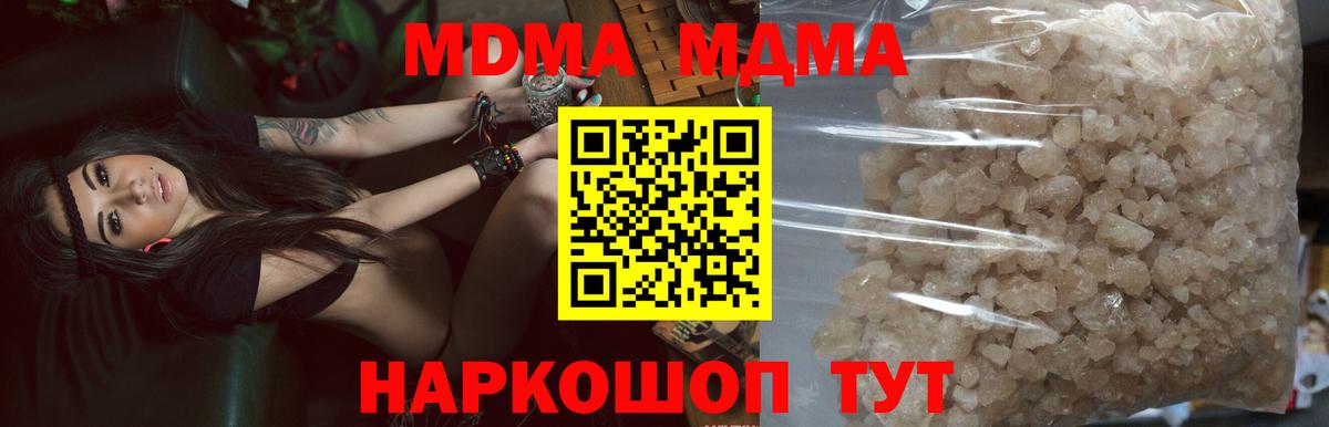 MDMA  MDMA VHQ  Нефтекамск  Вход с VPN  MDMA кристаллы 