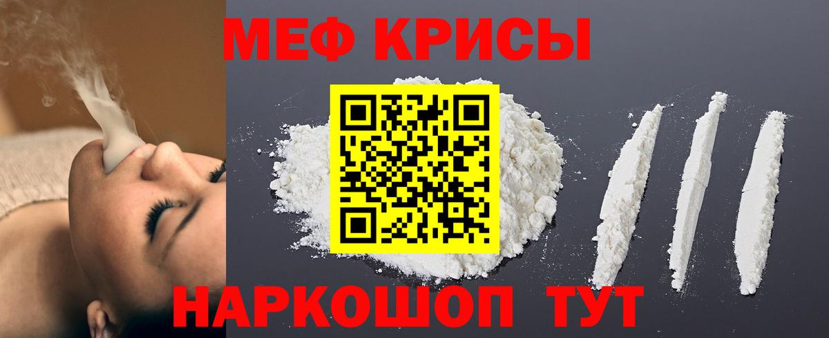 Мефедрон  Нефтекамск