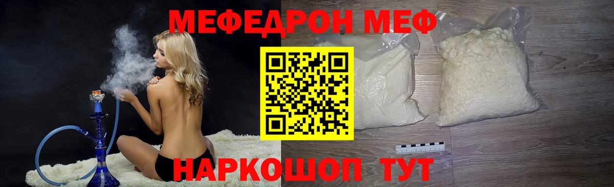 Нефтекамск  Меф мяу мяу  Вход с VPN  МЯУ-МЯУ  Мефедрон 4 MMC 