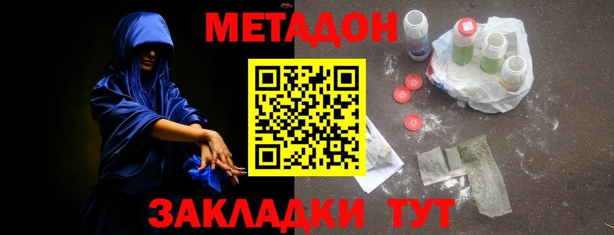 Нефтекамск  МЕТАДОН мёд  Метадон кристалл  Вход с VPN 