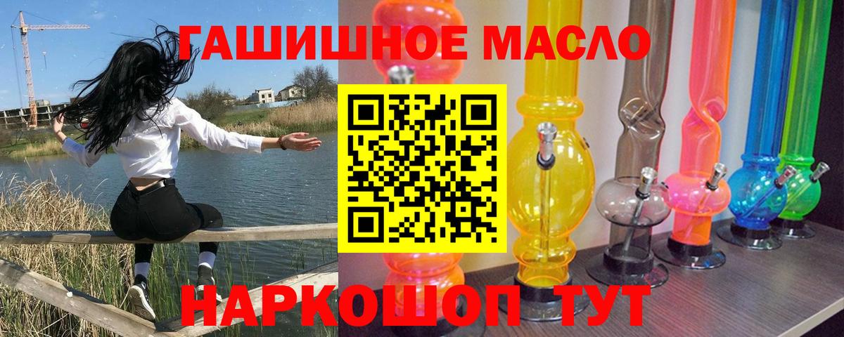 Нефтекамск  ТГК вейп с тгк  Дистиллят ТГК жижа  Вход с VPN 