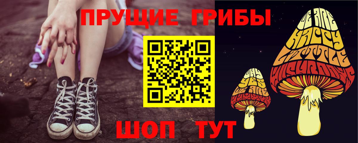 Нефтекамск  Галлюциногенные грибы Magic Shrooms  Галлюциногенные грибы ЛСД  Вход с VPN 
